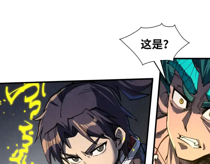 《这一世我要当至尊》第241话 天赋神通图30