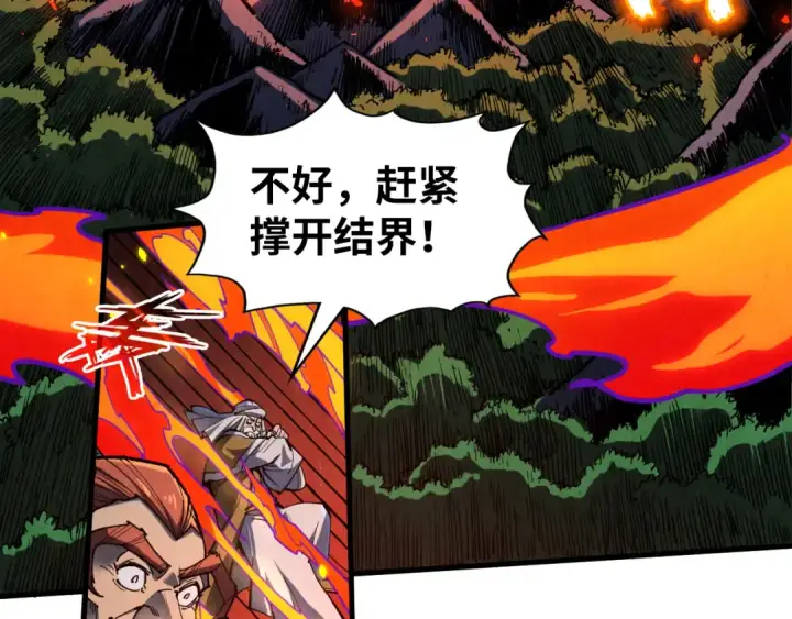 《这一世我要当至尊》第241话 天赋神通图41