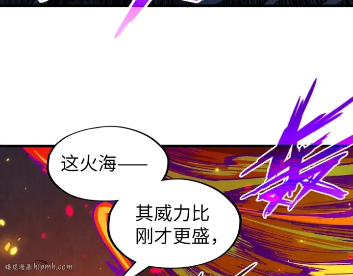《这一世我要当至尊》第241话 天赋神通图48