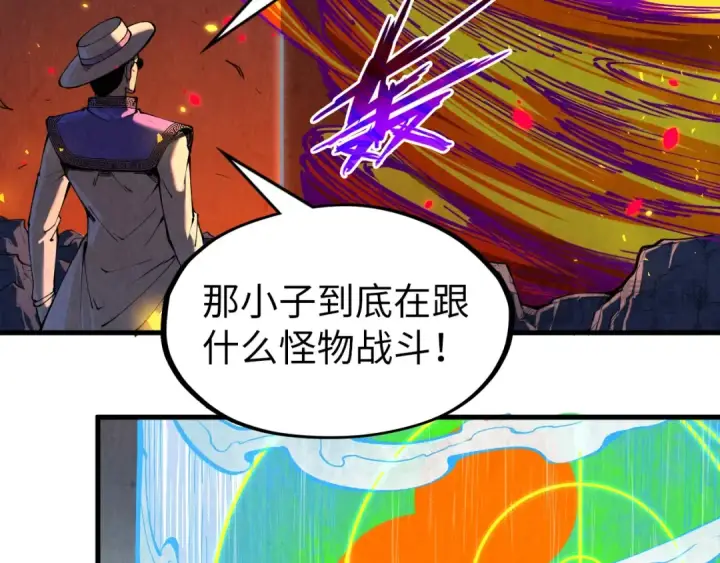 《这一世我要当至尊》第241话 天赋神通图49