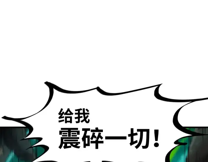 《这一世我要当至尊》第241话 天赋神通图5