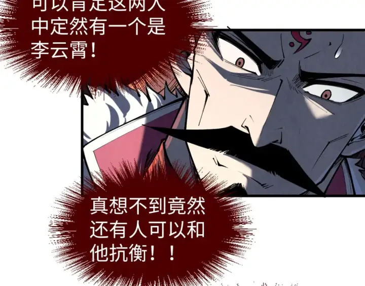 《这一世我要当至尊》第241话 天赋神通图51