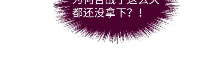 《这一世我要当至尊》第241话 天赋神通图53