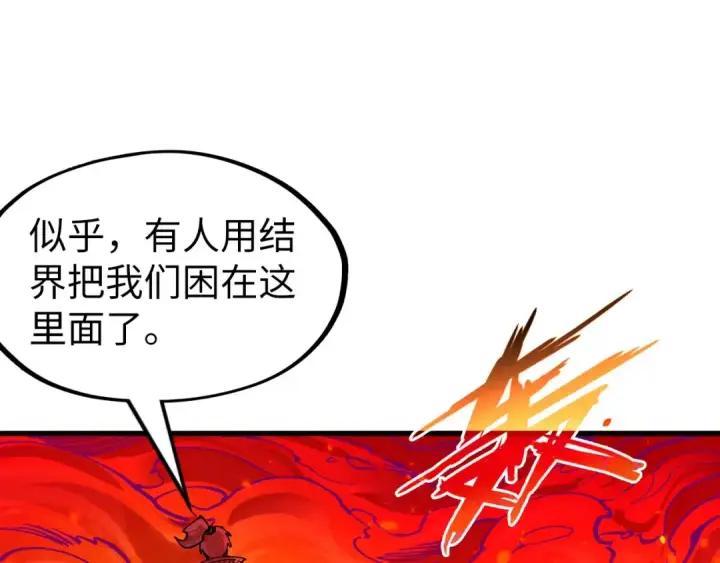 《这一世我要当至尊》第241话 天赋神通图54