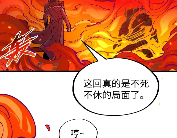 《这一世我要当至尊》第241话 天赋神通图55