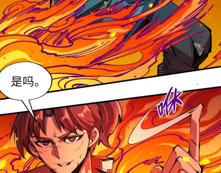 《这一世我要当至尊》第241话 天赋神通图59