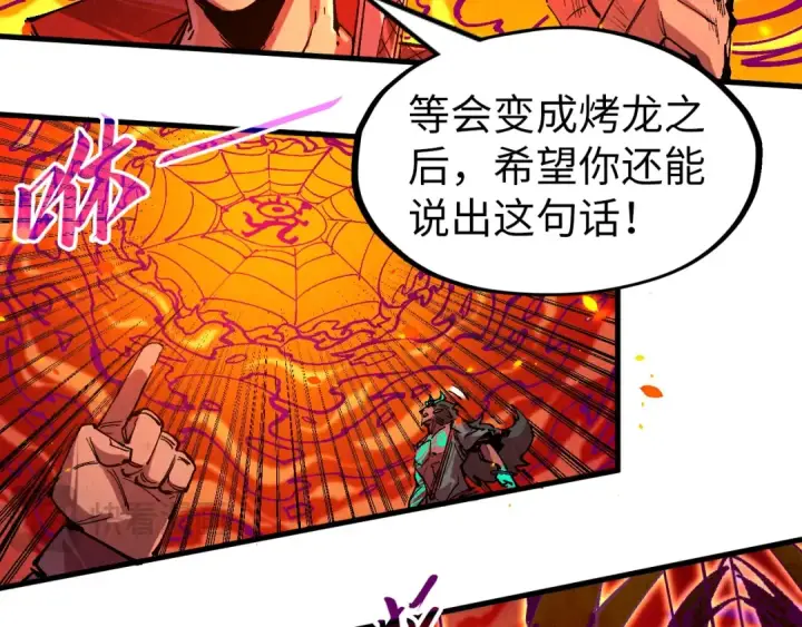 《这一世我要当至尊》第241话 天赋神通图60
