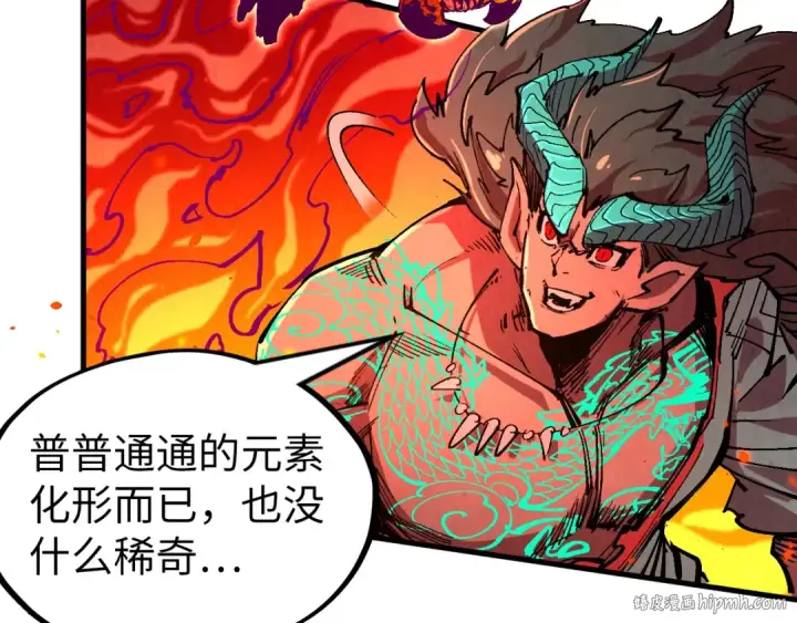 《这一世我要当至尊》第241话 天赋神通图64