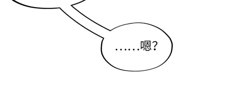 《这一世我要当至尊》第241话 天赋神通图65