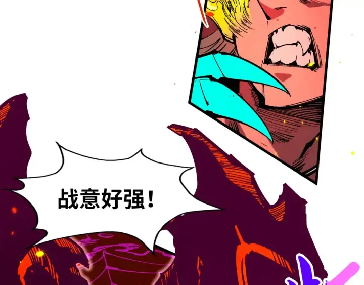 《这一世我要当至尊》第241话 天赋神通图68