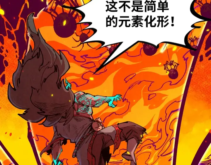 《这一世我要当至尊》第241话 天赋神通图71