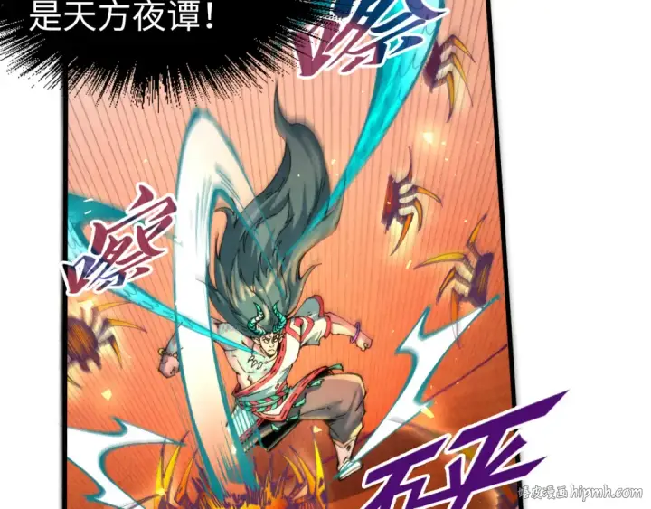 《这一世我要当至尊》第241话 天赋神通图80