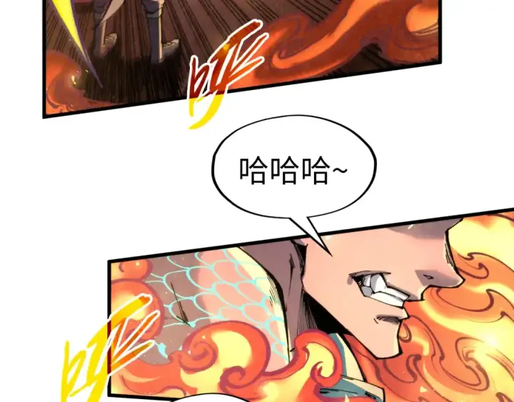 《这一世我要当至尊》第241话 天赋神通图90