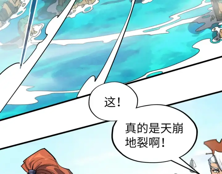 《这一世我要当至尊》第242话 惊天一招图108