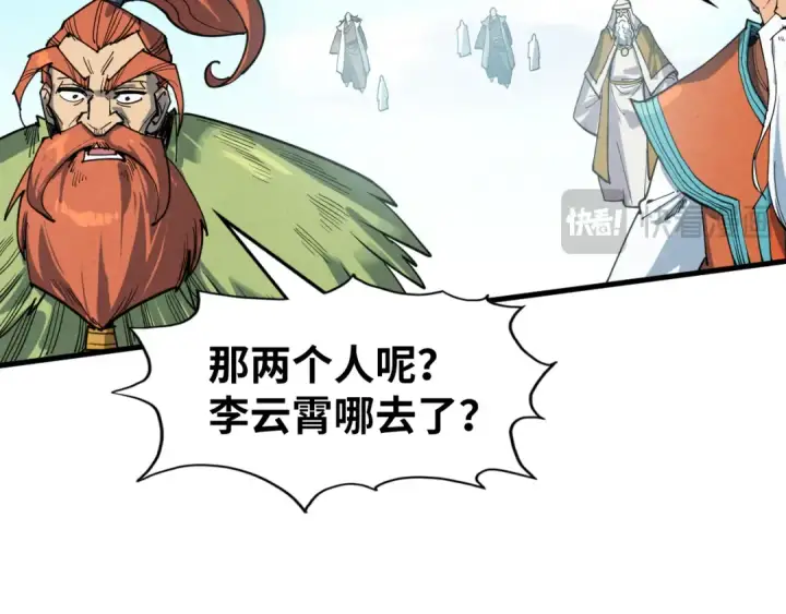 《这一世我要当至尊》第242话 惊天一招图109