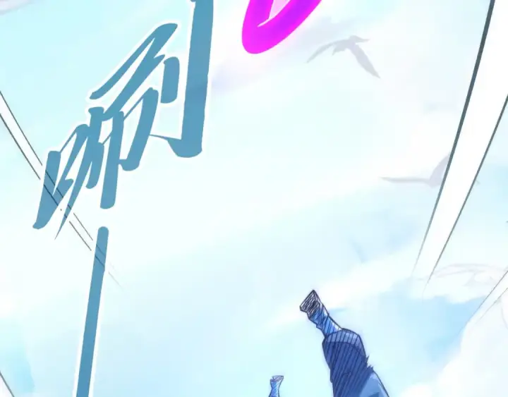 《这一世我要当至尊》第242话 惊天一招图122