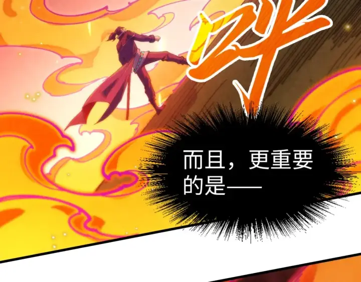 《这一世我要当至尊》第242话 惊天一招图19