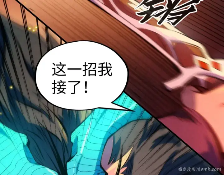 《这一世我要当至尊》第242话 惊天一招图24