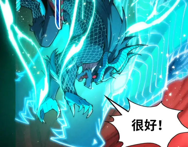 《这一世我要当至尊》第242话 惊天一招图29