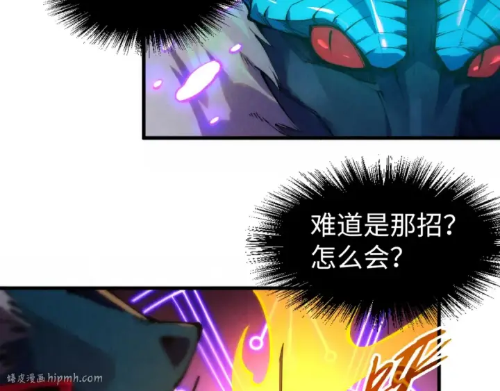 《这一世我要当至尊》第242话 惊天一招图32