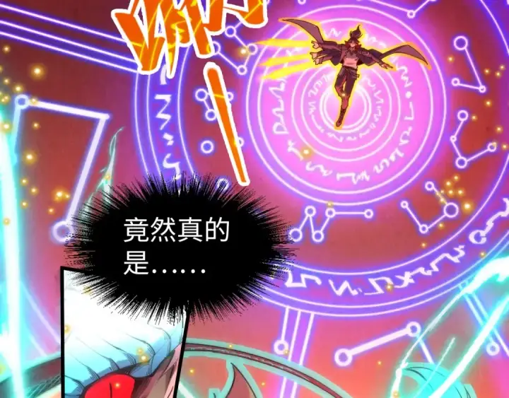 《这一世我要当至尊》第242话 惊天一招图36