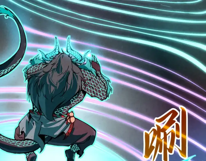 《这一世我要当至尊》第242话 惊天一招图43