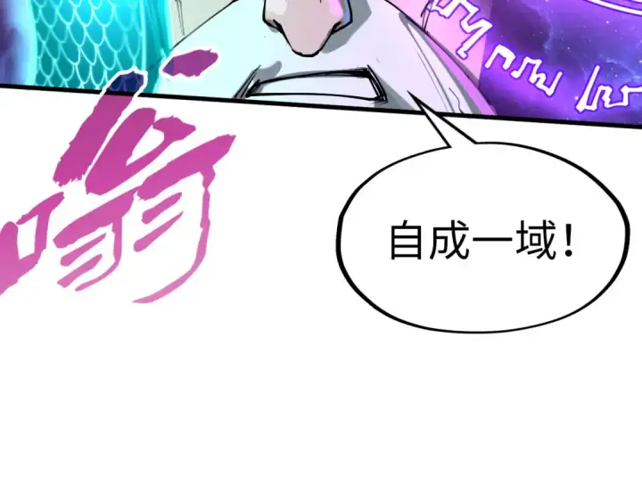 《这一世我要当至尊》第242话 惊天一招图50