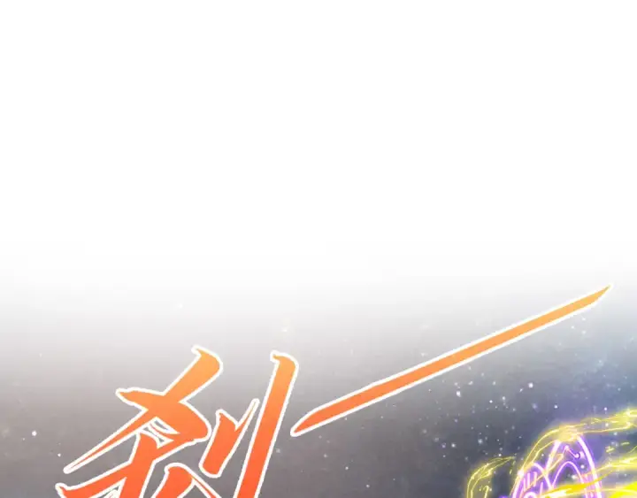 《这一世我要当至尊》第242话 惊天一招图52