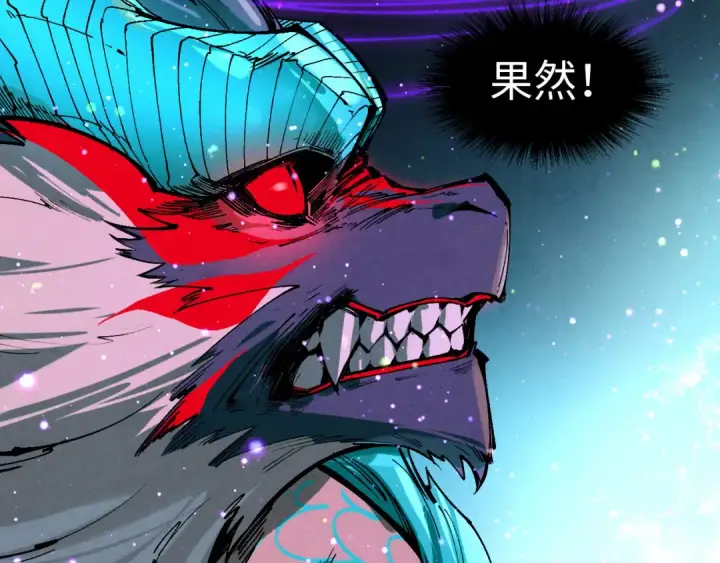 《这一世我要当至尊》第242话 惊天一招图54