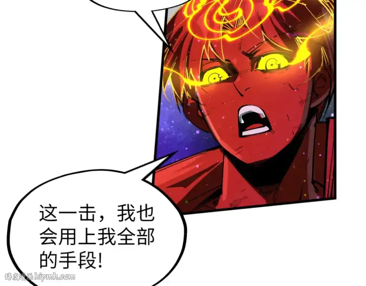 《这一世我要当至尊》第242话 惊天一招图56
