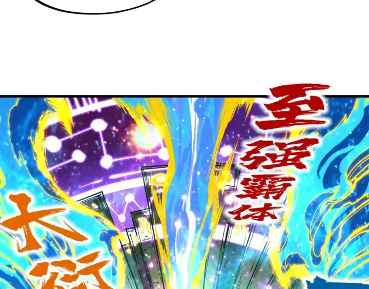 《这一世我要当至尊》第242话 惊天一招图57