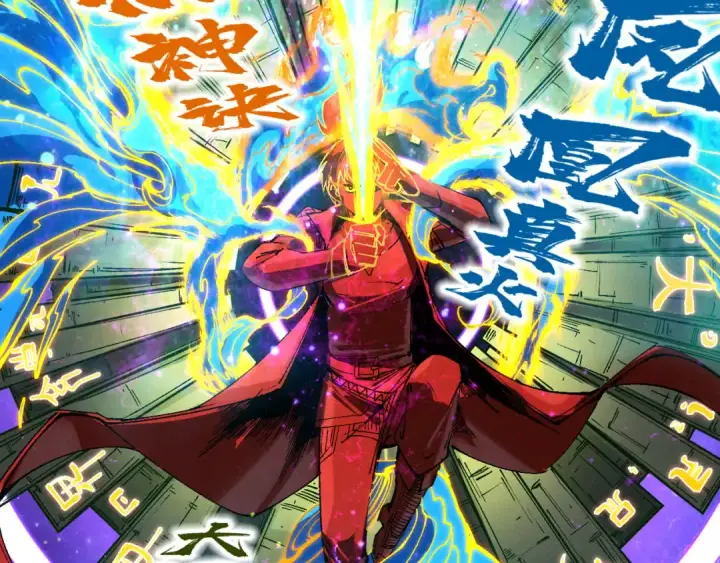 《这一世我要当至尊》第242话 惊天一招图58