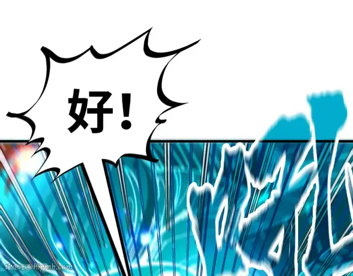 《这一世我要当至尊》第242话 惊天一招图64