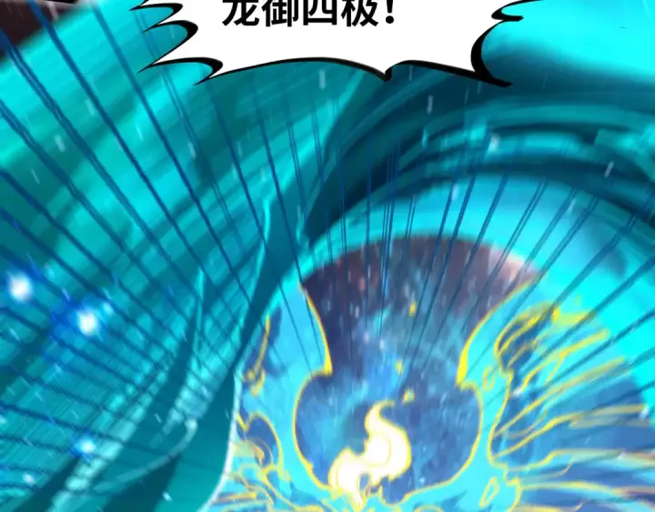 《这一世我要当至尊》第242话 惊天一招图67