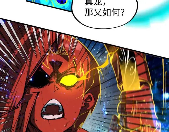 《这一世我要当至尊》第242话 惊天一招图71