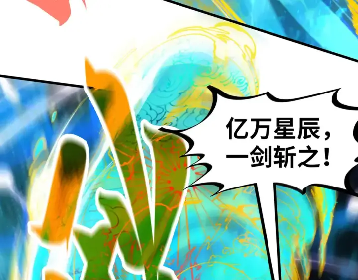 《这一世我要当至尊》第242话 惊天一招图74