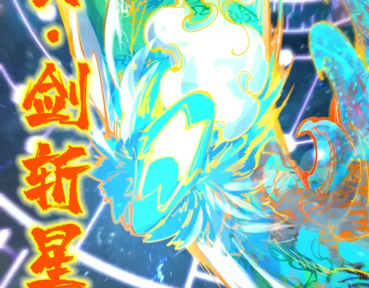 《这一世我要当至尊》第242话 惊天一招图76
