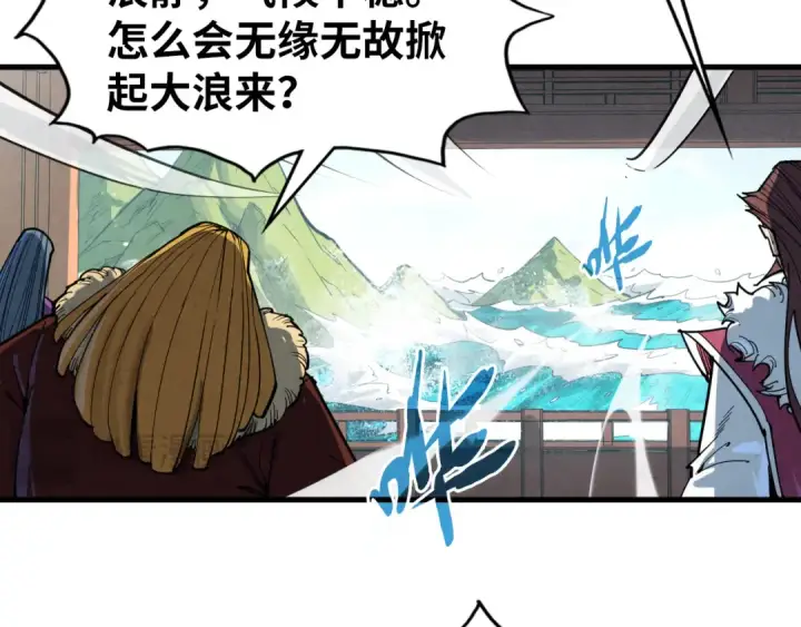 《这一世我要当至尊》第242话 惊天一招图97