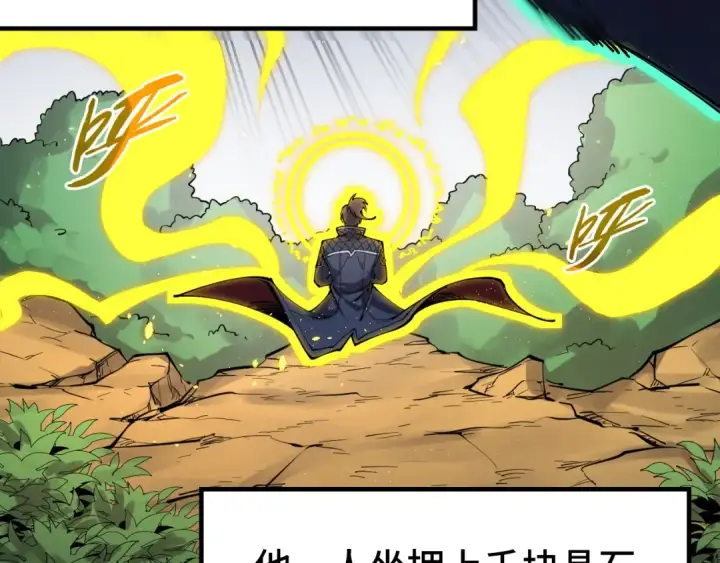 《这一世我要当至尊》第243话 抽取龙血图103