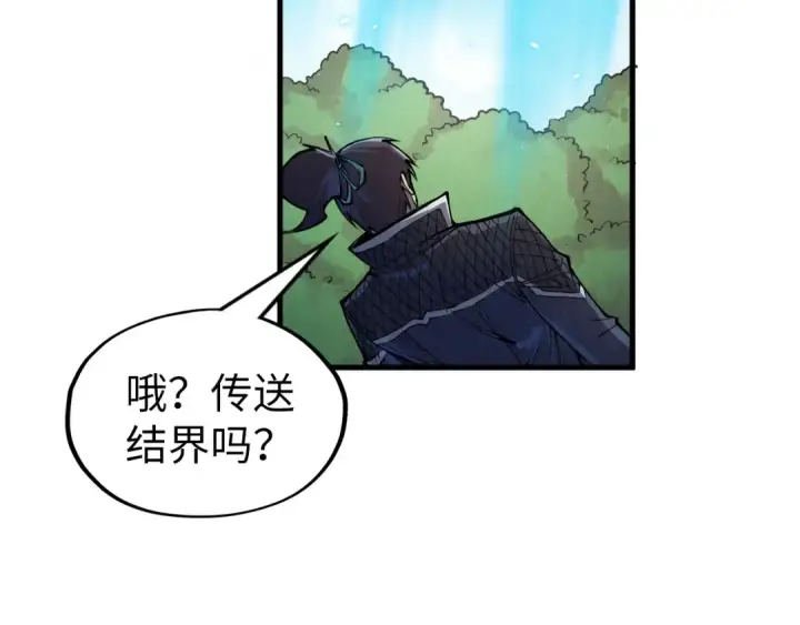 《这一世我要当至尊》第243话 抽取龙血图106