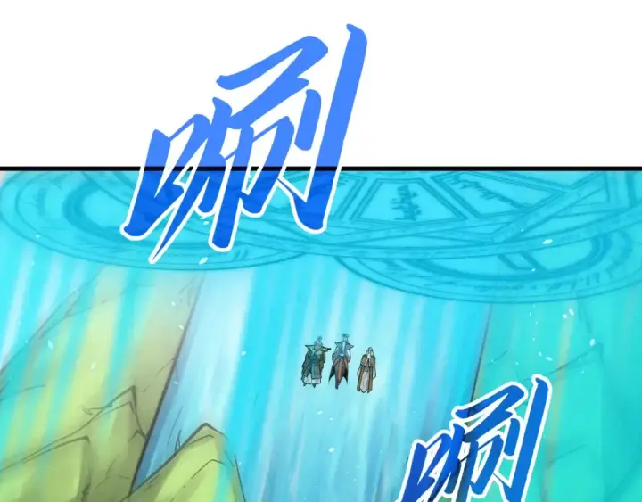 《这一世我要当至尊》第243话 抽取龙血图107