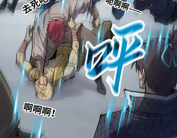 《这一世我要当至尊》第243话 抽取龙血图109