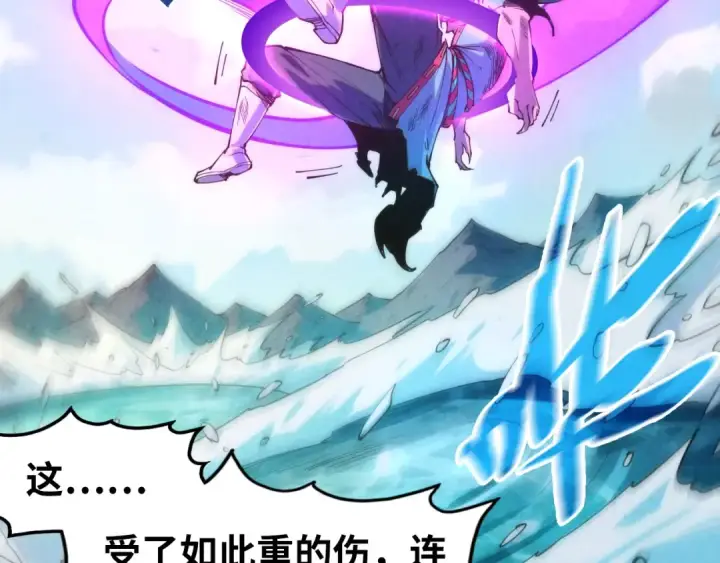 《这一世我要当至尊》第243话 抽取龙血图11