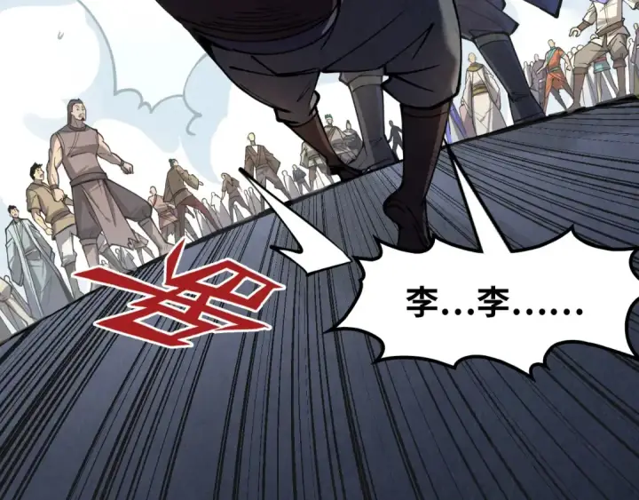 《这一世我要当至尊》第243话 抽取龙血图117