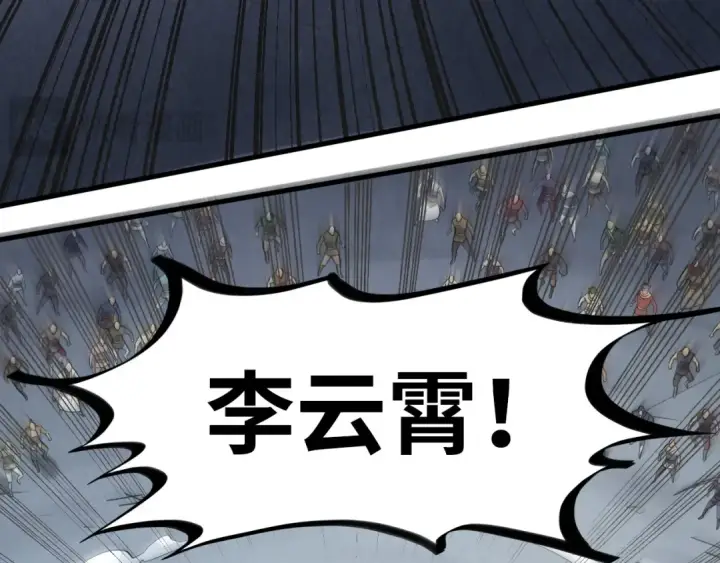 《这一世我要当至尊》第243话 抽取龙血图118