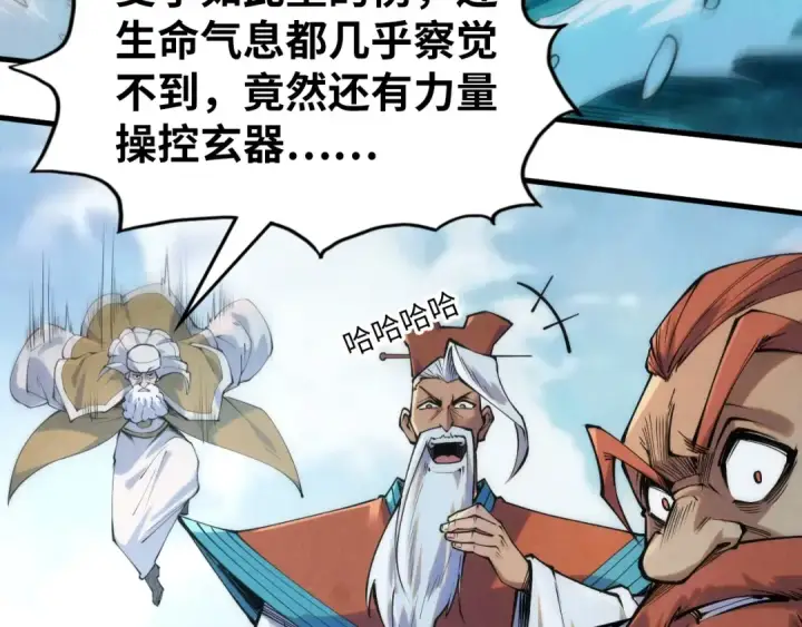 《这一世我要当至尊》第243话 抽取龙血图12