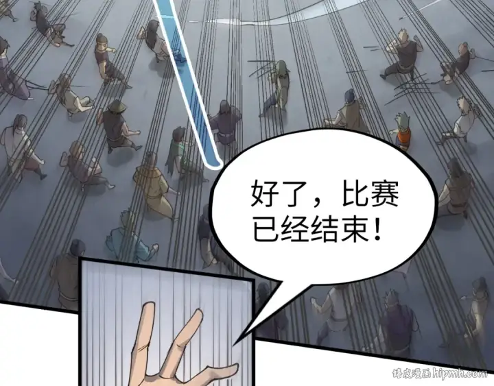 《这一世我要当至尊》第243话 抽取龙血图120