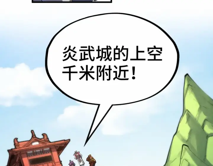 《这一世我要当至尊》第243话 抽取龙血图130