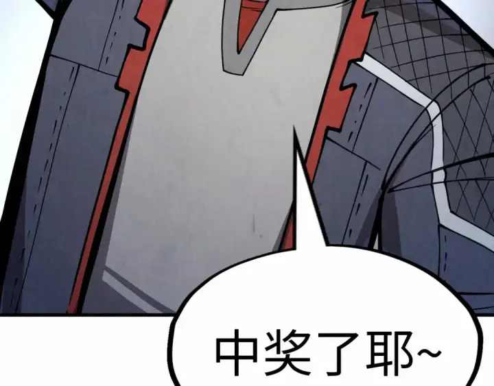 《这一世我要当至尊》第243话 抽取龙血图134