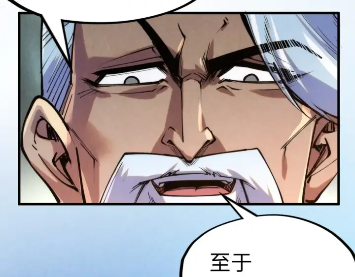 《这一世我要当至尊》第243话 抽取龙血图14